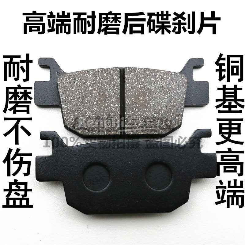 Benelli LEONCINO 500 SBP Series Gold Premium Quality Black Hi Grade disc brake pad front and rear brake pads Motorcycle