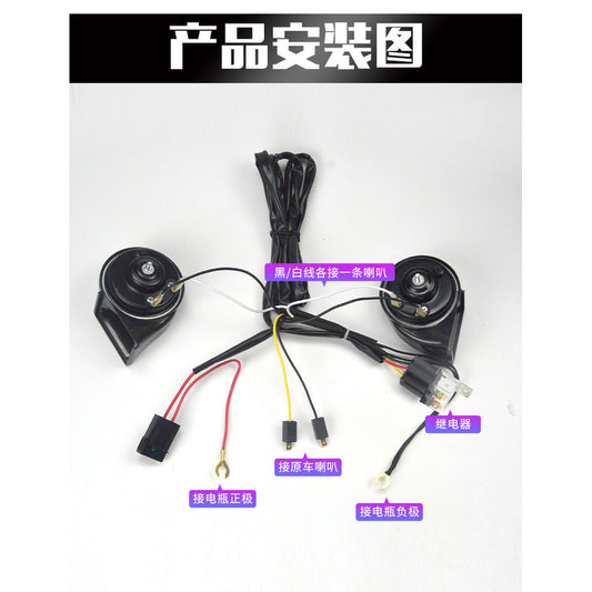 Motorcycle Horn 12V Universal Power Loud Waterproof Double Hi Low Tone Horn with Relay Horn