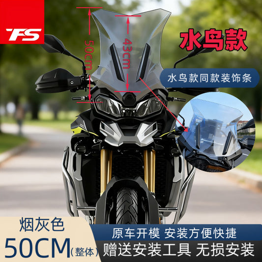 TFS VOGE DS900X Modified Windshield GSA Style Front Windshield DS900X Windshield