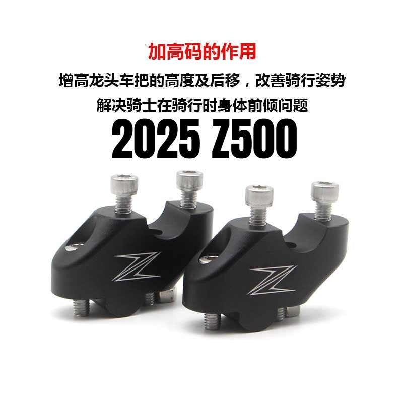 Kawasaki Z250 2018-2025 Z500 Handlebar Riser Modenas Z250 Handle Riser Bracket