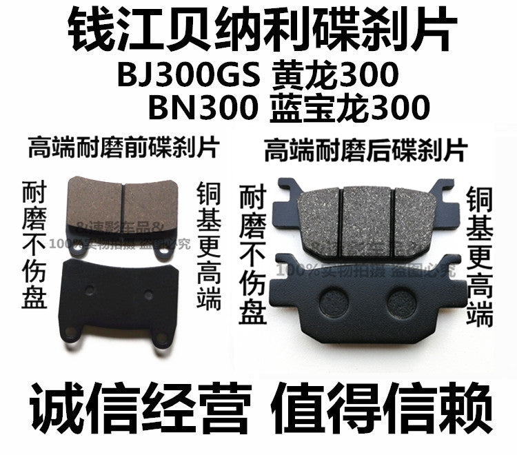 Benelli Tnt300 SBP Series Gold Premium Quality Black Hi Grade disc brake pad front and rear brake pads Motorcycle