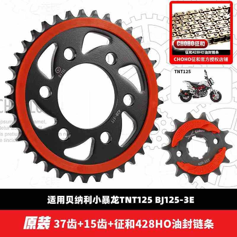 Benelli Tnt600 Srk600 Tnt300 249s SRV250 Tnt25 Tnt135 Trk251 Trk502 752s 502c 150s Leoncino Imepriale Chain Set Sprocket