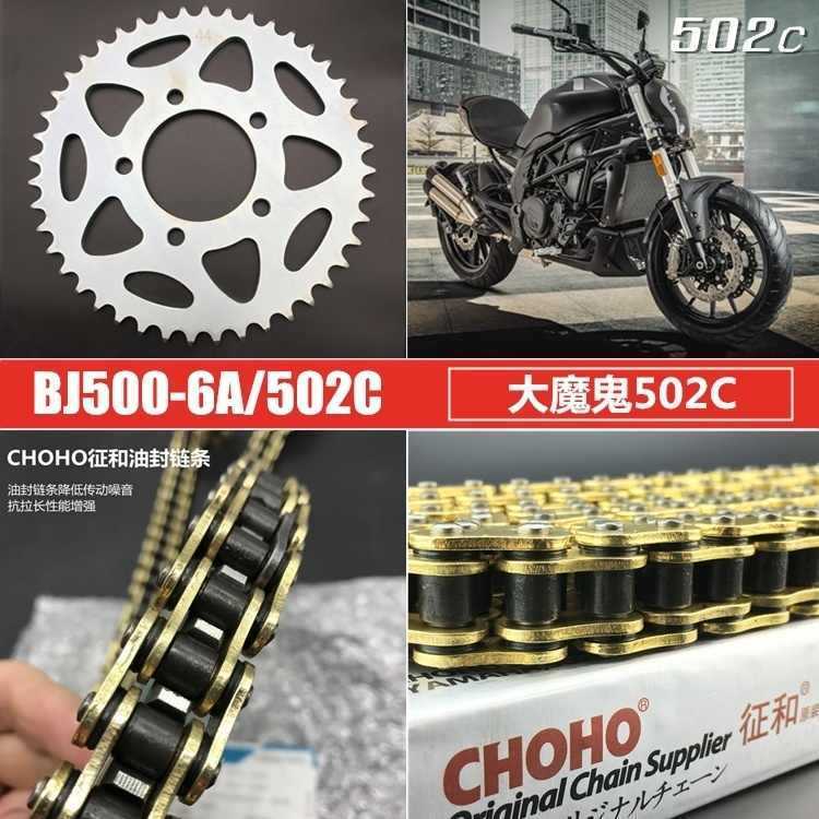 Benelli Tnt600 Srk600 Tnt300 249s SRV250 Tnt25 Tnt135 Trk251 Trk502 752s 502c 150s Leoncino Imepriale Chain Set Sprocket