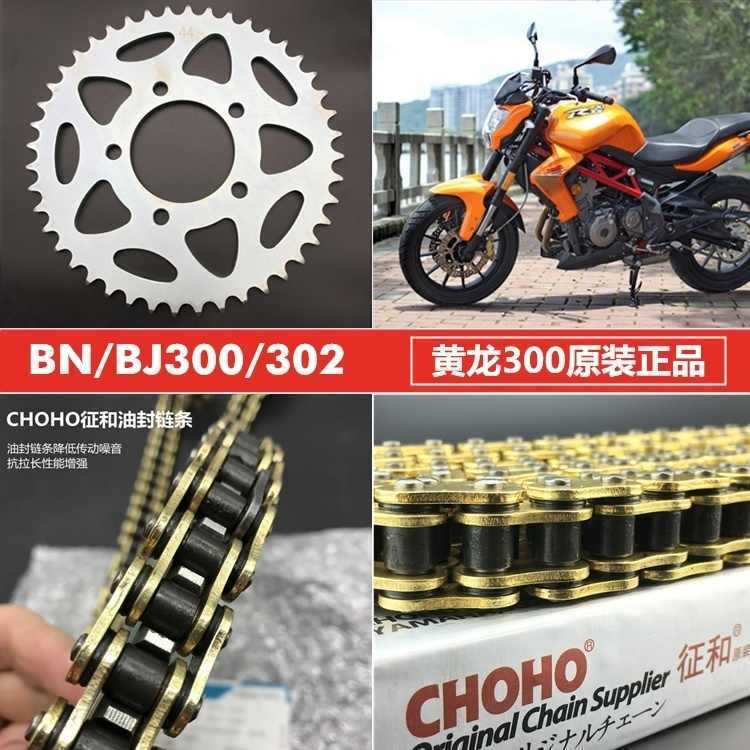Benelli Tnt600 Srk600 Tnt300 249s SRV250 Tnt25 Tnt135 Trk251 Trk502 752s 502c 150s Leoncino Imepriale Chain Set Sprocket