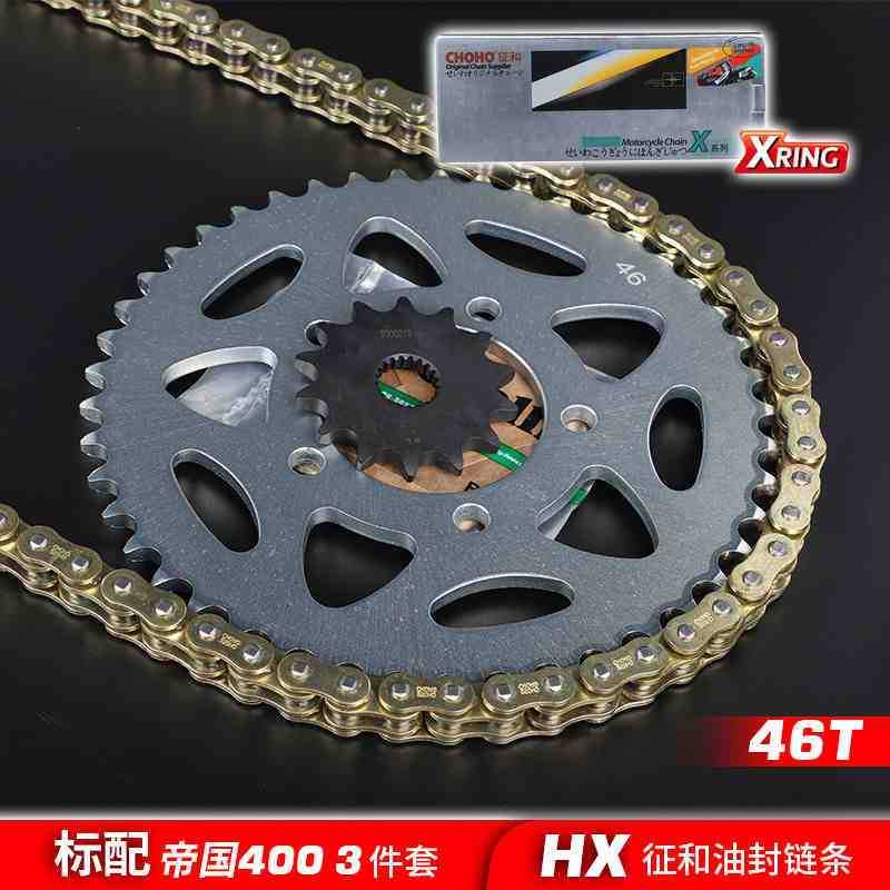 Benelli Tnt600 Srk600 Tnt300 249s SRV250 Tnt25 Tnt135 Trk251 Trk502 752s 502c 150s Leoncino Imepriale Chain Set Sprocket