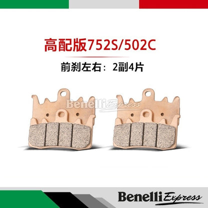 BENELLI 752s Spare Parts 1 Starter Chain Pad Rubber Throttle Clutch Cable Brake Pad Rear Backrest Signal Clutch Plate