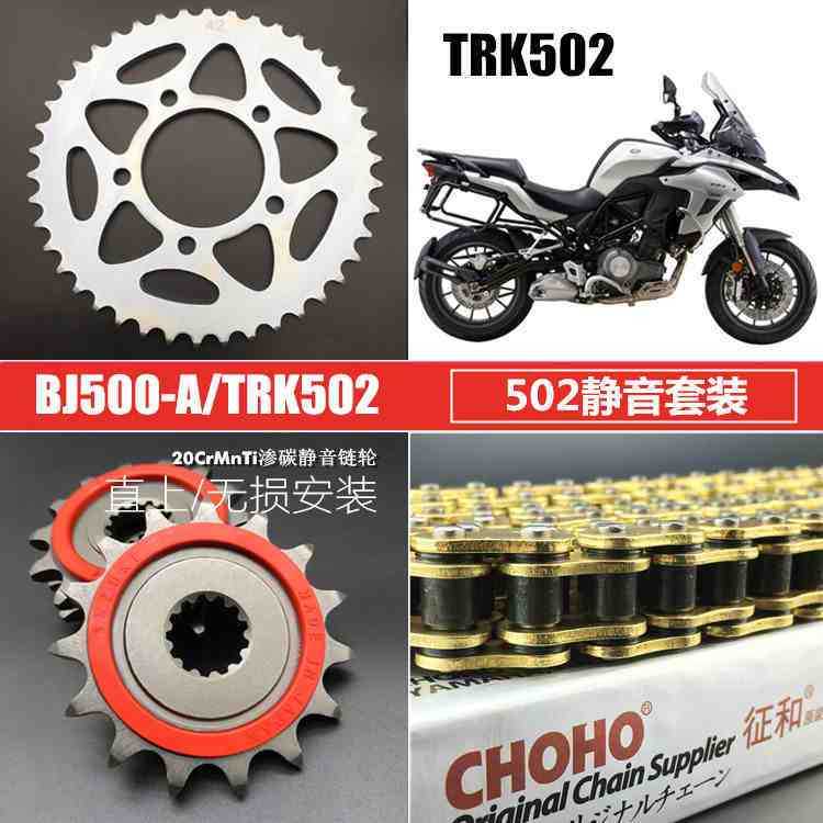 Benelli Tnt600 Srk600 Tnt300 249s SRV250 Tnt25 Tnt135 Trk251 Trk502 752s 502c 150s Leoncino Imepriale Chain Set Sprocket