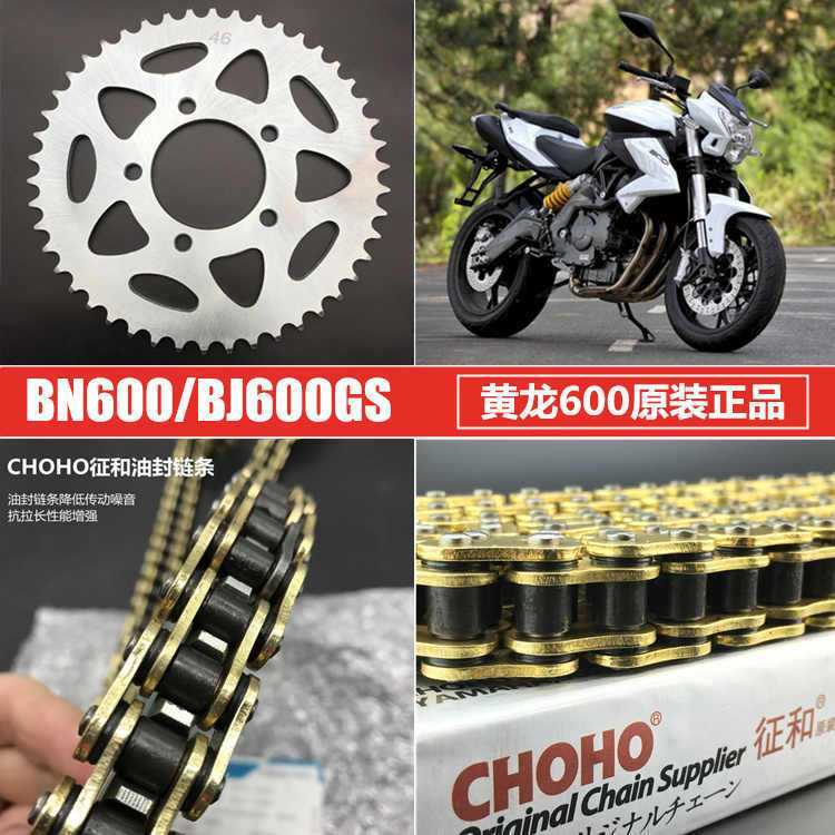Benelli Tnt600 Srk600 Tnt300 249s SRV250 Tnt25 Tnt135 Trk251 Trk502 752s 502c 150s Leoncino Imepriale Chain Set Sprocket