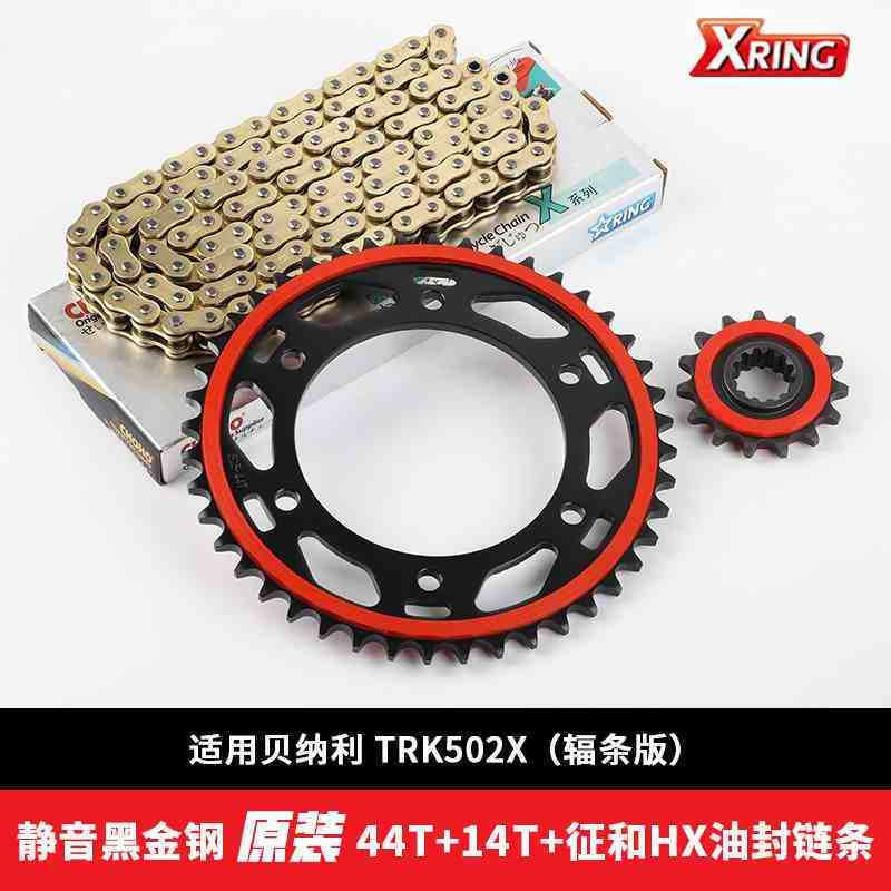 Benelli Tnt600 Srk600 Tnt300 249s SRV250 Tnt25 Tnt135 Trk251 Trk502 752s 502c 150s Leoncino Imepriale Chain Set Sprocket