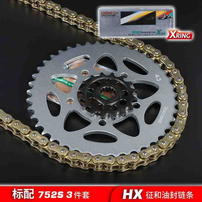 Benelli Tnt600 Srk600 Tnt300 249s SRV250 Tnt25 Tnt135 Trk251 Trk502 752s 502c 150s Leoncino Imepriale Chain Set Sprocket