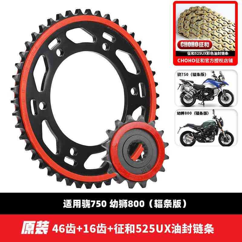 Benelli Absorber Qjmotor SRK250R Tnt600 Tnt300 302R Tnt25 Trk251Tnt135 502c 150s Srk600 Leoncino Rear Monoshock Absorber