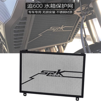 QJMOTOR Srk600 Spare Parts 1 Radiator Fan Front Rear Seat Cushion Seat Handle Upper Board Radiator Cover Brake
