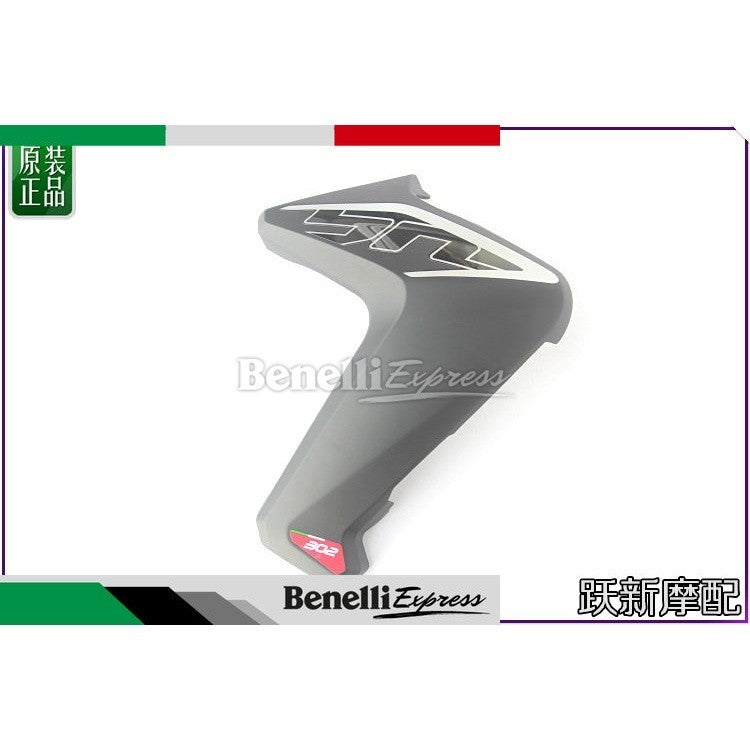 Benelli TNT300 left and right guard cover decorative panel cover fairing Motorcycle Spare Parts