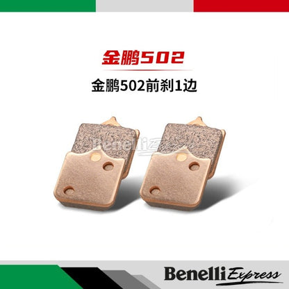 Benelli Oem Hi Copper Brake Pad For Trk502 Trk502x Tnt600 Srk600 Tnt300 Tnt25 249s Trk251 Leoncino 500 250