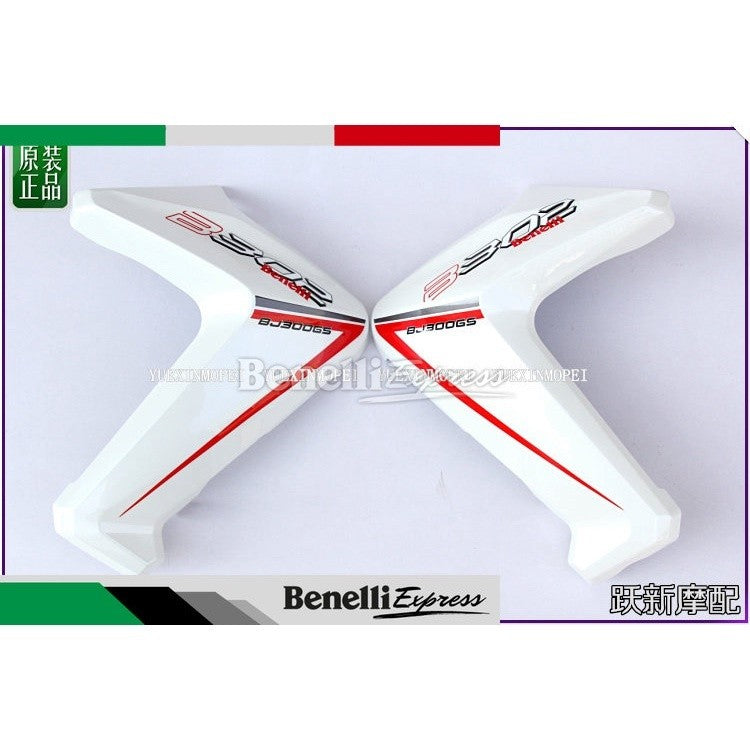Benelli TNT300 left and right guard cover decorative panel cover fairing Motorcycle Spare Parts