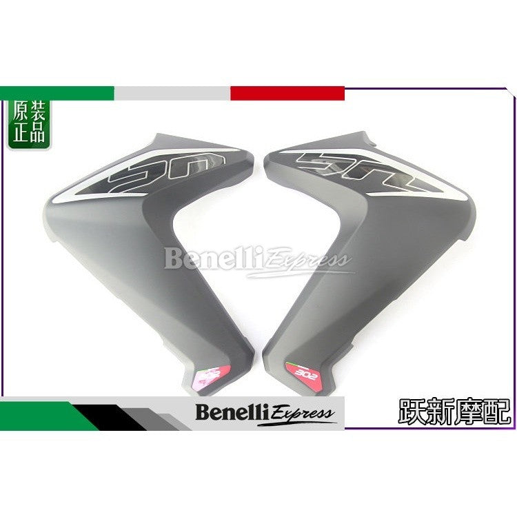 Benelli TNT300 left and right guard cover decorative panel cover fairing Motorcycle Spare Parts
