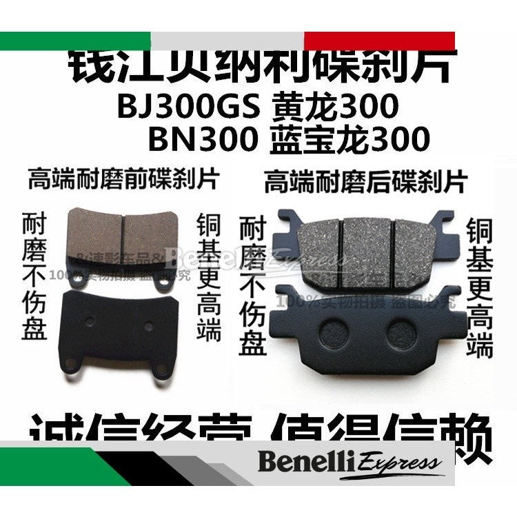 Benelli Tnt300 SBP Series Gold Premium Quality Black Hi Grade disc brake pad front and rear brake pads Motorcycle