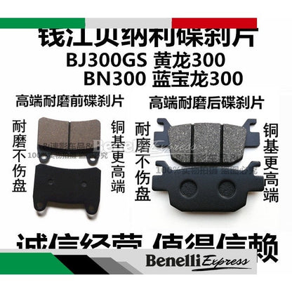 Benelli Tnt300 SBP Series Gold Premium Quality Black Hi Grade disc brake pad front and rear brake pads Motorcycle