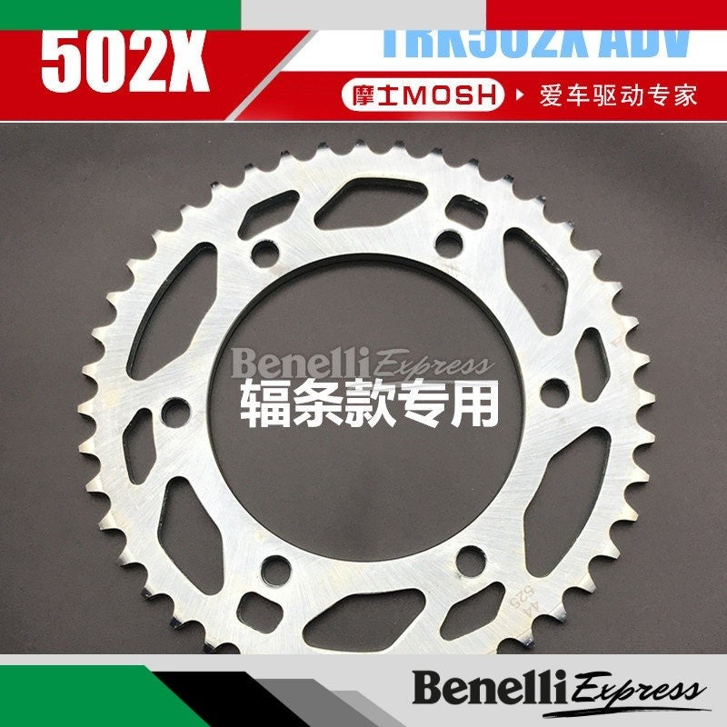 BENELLI TRK502 Spare Parts 2 ECU Rims Brake Caliper Chain Set Gold Chain Silent Sprocket