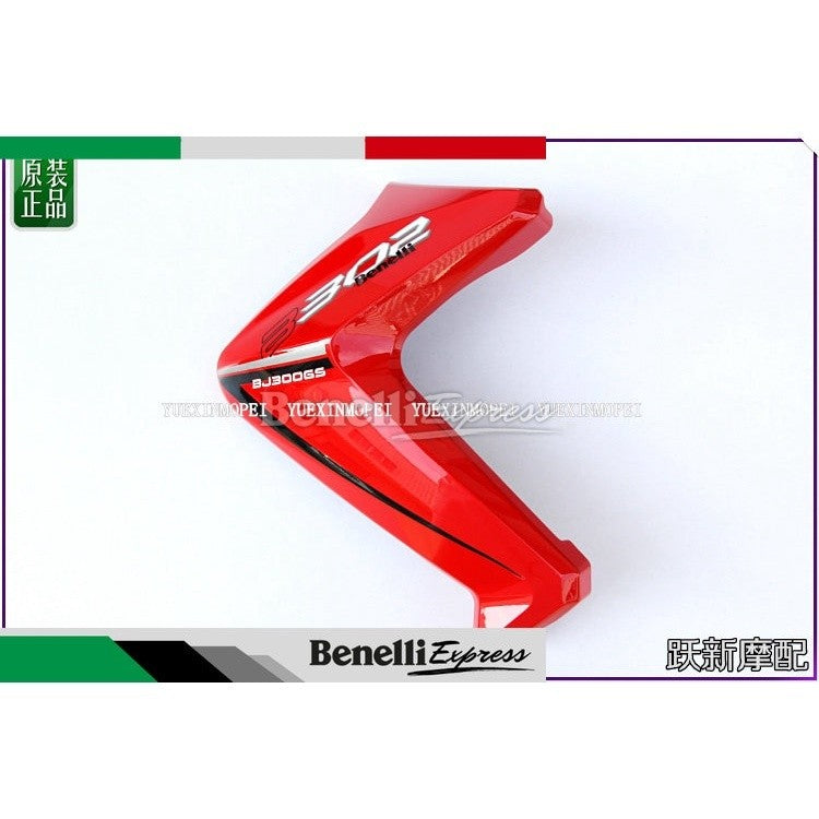 Benelli TNT300 left and right guard cover decorative panel cover fairing Motorcycle Spare Parts