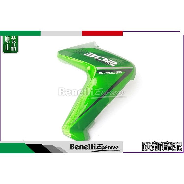 Benelli TNT300 left and right guard cover decorative panel cover fairing Motorcycle Spare Parts