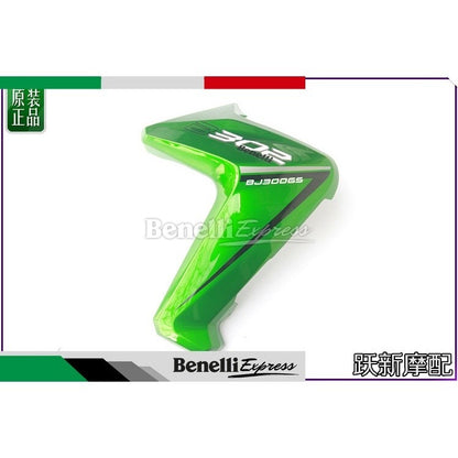 Benelli TNT300 left and right guard cover decorative panel cover fairing Motorcycle Spare Parts