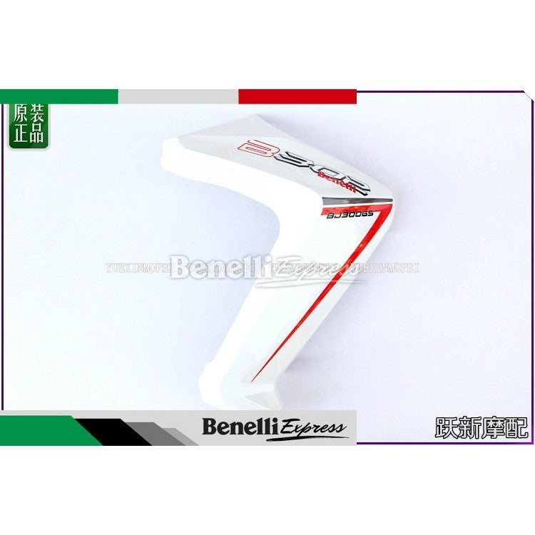 Benelli TNT300 left and right guard cover decorative panel cover fairing Motorcycle Spare Parts