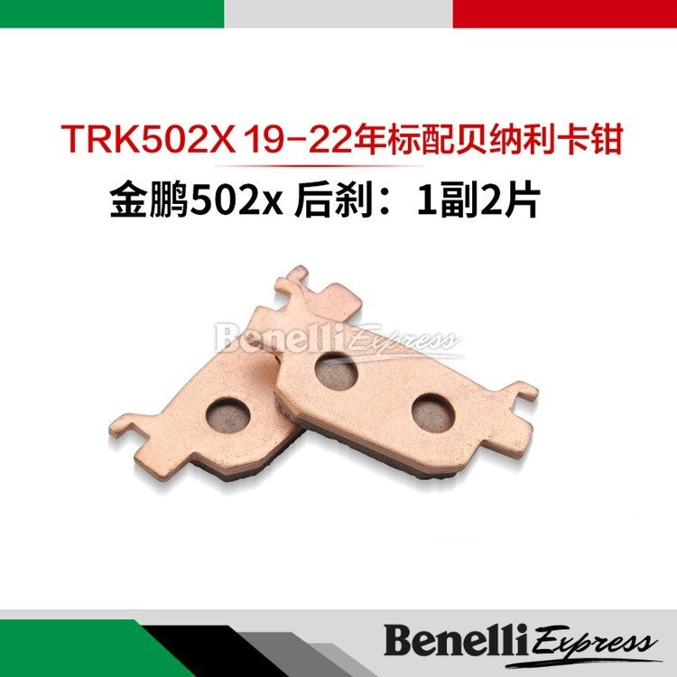 Benelli Oem Hi Copper Brake Pad For Trk502 Trk502x Tnt600 Srk600 Tnt300 Tnt25 249s Trk251 Leoncino 500 250
