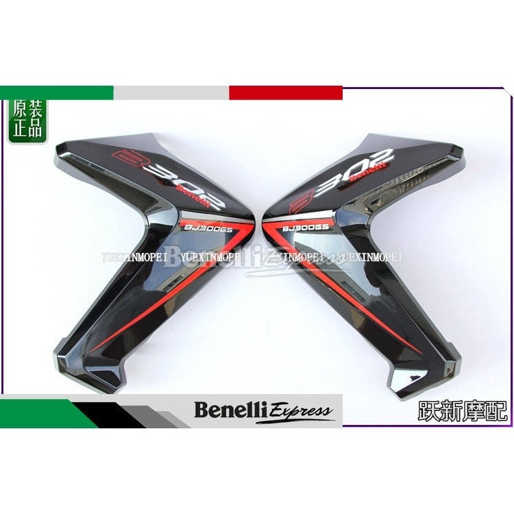 Benelli TNT300 left and right guard cover decorative panel cover fairing Motorcycle Spare Parts