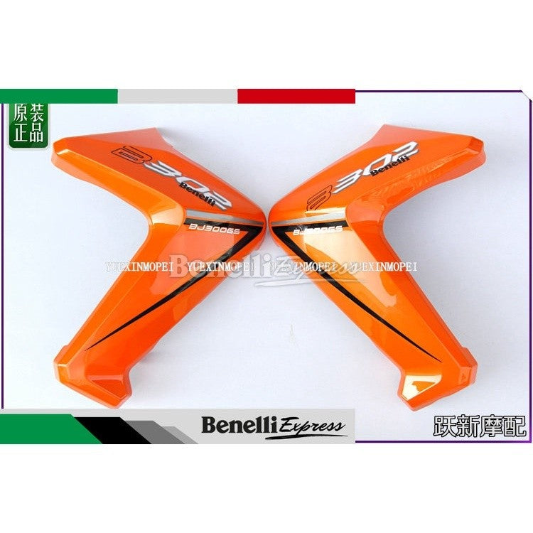 Benelli TNT300 left and right guard cover decorative panel cover fairing Motorcycle Spare Parts