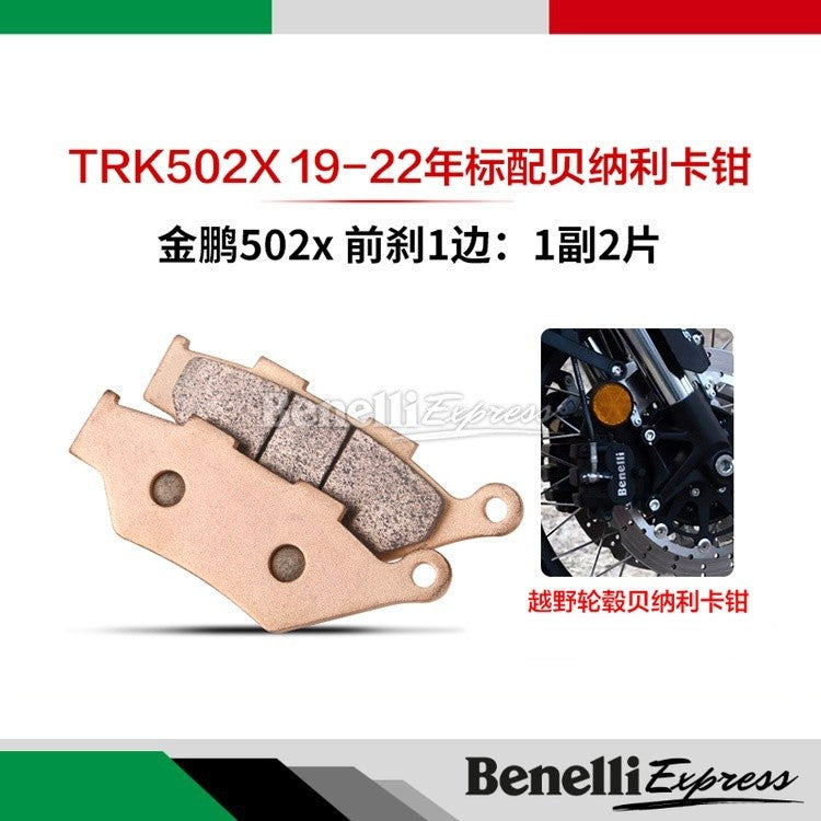 Benelli Oem Hi Copper Brake Pad For Trk502 Trk502x Tnt600 Srk600 Tnt300 Tnt25 249s Trk251 Leoncino 500 250
