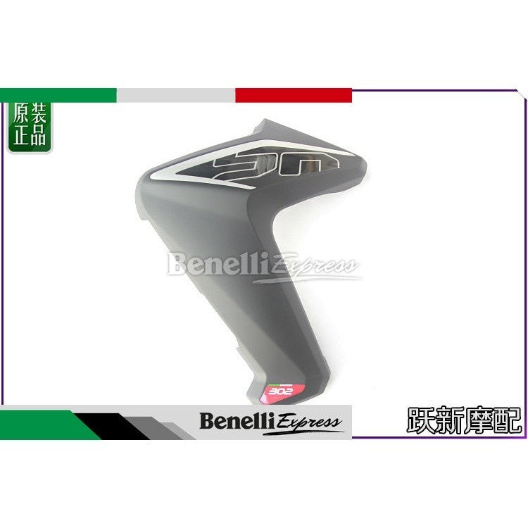 Benelli TNT300 left and right guard cover decorative panel cover fairing Motorcycle Spare Parts