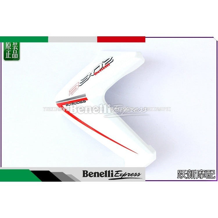 Benelli TNT300 left and right guard cover decorative panel cover fairing Motorcycle Spare Parts