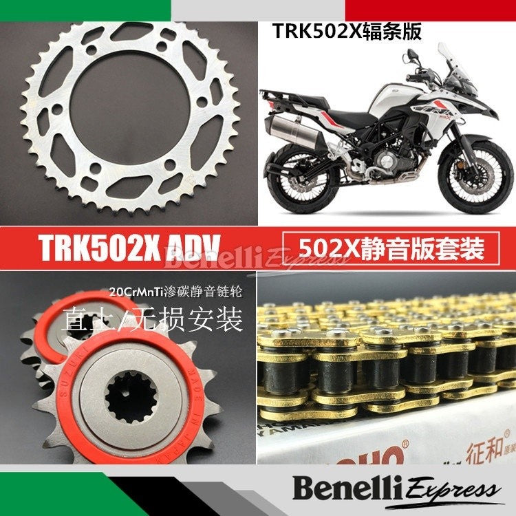 BENELLI TRK502 Spare Parts 2 ECU Rims Brake Caliper Chain Set Gold Chain Silent Sprocket