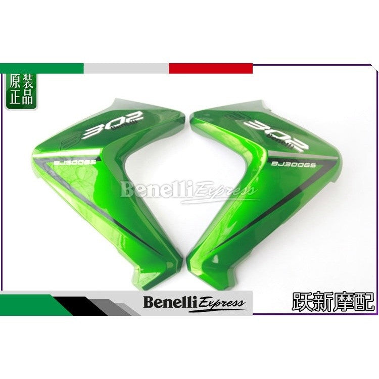 Benelli TNT300 left and right guard cover decorative panel cover fairing Motorcycle Spare Parts