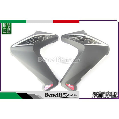 Benelli TNT300 left and right guard cover decorative panel cover fairing Motorcycle Spare Parts