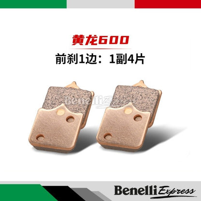 Benelli Oem Hi Copper Brake Pad For Trk502 Trk502x Tnt600 Srk600 Tnt300 Tnt25 249s Trk251 Leoncino 500 250