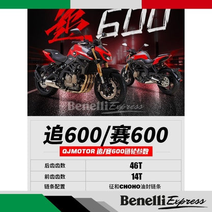 Motorcycle Benelli SRK600 Set of Chain Choho X-ring UX-ring Chain with Front & Rear Sprocket Motorcycle Spare Parts