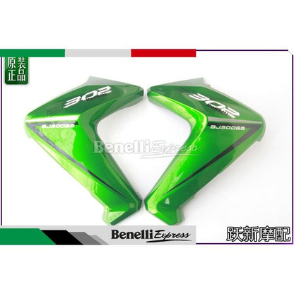 Benelli TNT300 left and right guard cover decorative panel cover fairing Motorcycle Spare Parts