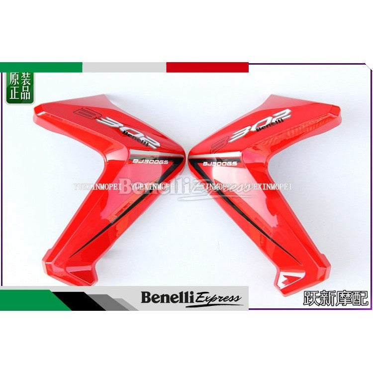 Benelli TNT300 left and right guard cover decorative panel cover fairing Motorcycle Spare Parts