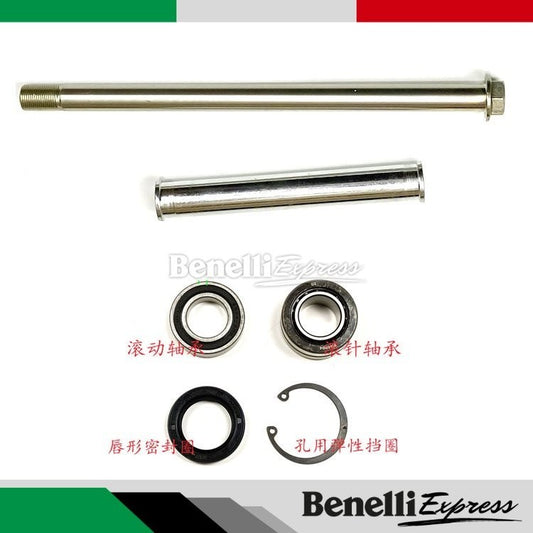 Benelli Tnt300 249s Rear Swing Arm Mounting Shaft Spacer Sleeve Left and Right Bushing Bearings Motorcycle Spare Parts