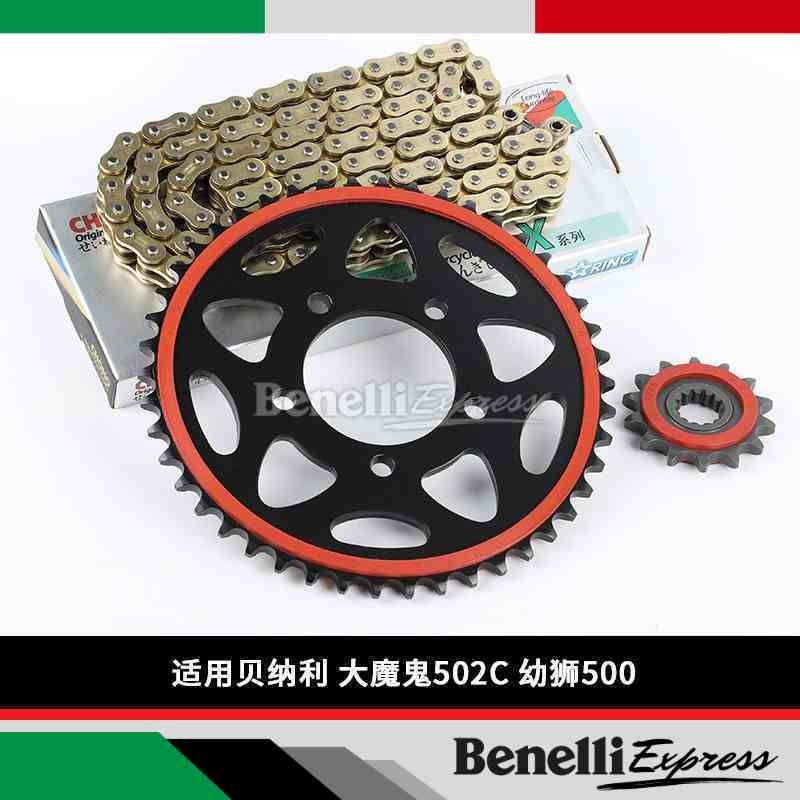 Motorcycle Benelli 502c Set of Chain Choho X-ring Star-Ring Chain with Silent Front & Rear Sprocket