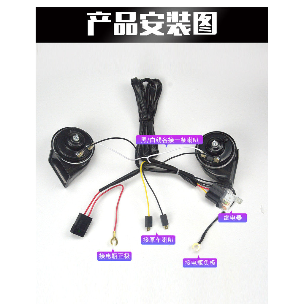 Motorcycle Horn 12V Universal Power Loud Waterproof Double Hi Low Tone Horn with Relay Horn