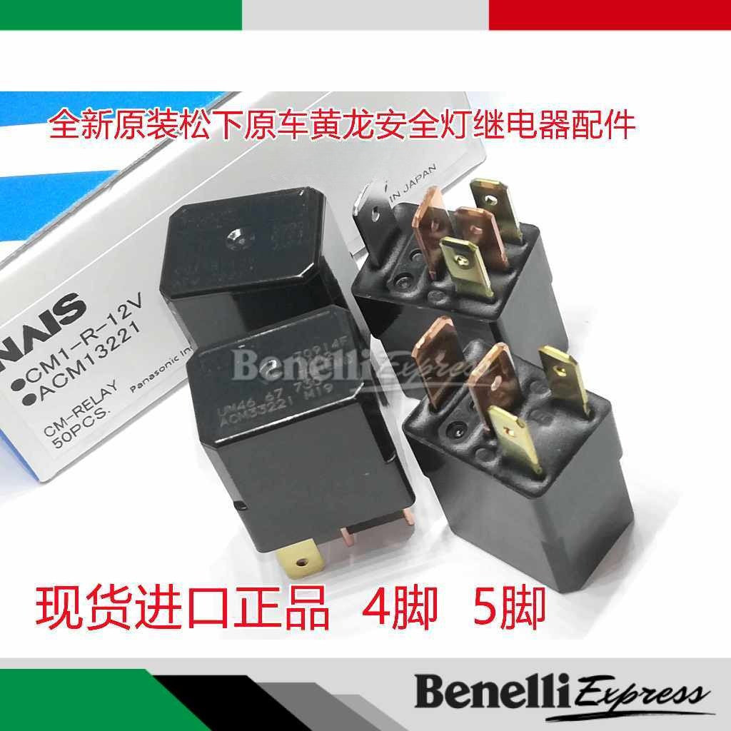 Benelli Tnt600 300 Trk502 Leoncino500 502C 752S Safety Light Relay Panasonic