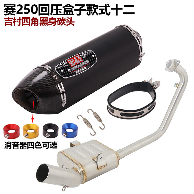 QJMOTOR SRK250R Exhaust Pipe Back Pressure Box Full System Back Pressure Exhaust Pipe SRK250R