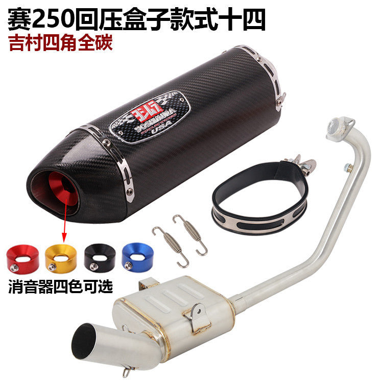 QJMOTOR SRK250R Exhaust Pipe Back Pressure Box Full System Back Pressure Exhaust Pipe SRK250R