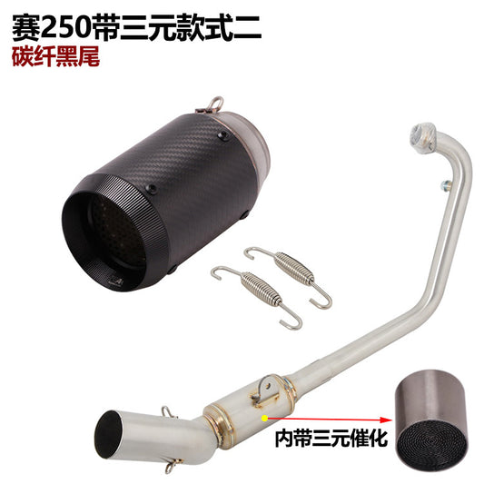 QJMOTOR SRK250R Exhaust Pipe Back Pressure Box Full System Back Pressure Exhaust Pipe SRK250R