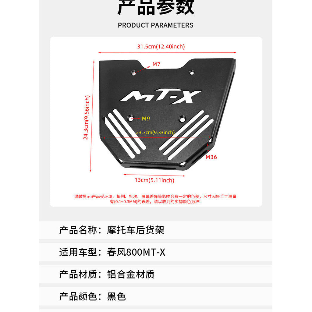 CFMoto 800MT-X Back Shaft Bracket Modified Tail Box Rack Rear Rack Parcel Luggage Rack Bracket