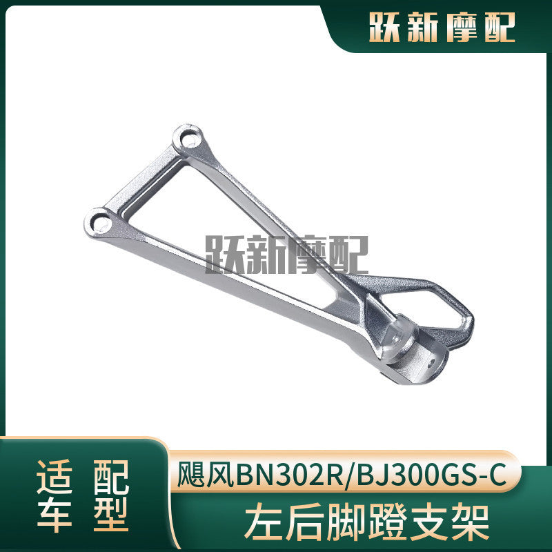 Benelli Footrest Pedal Tnt600 Qjmotor SRK600 Tnt300 150s Trk502 Trk502x Foot Rest Pedal Tnt25N SRK250RR 302R