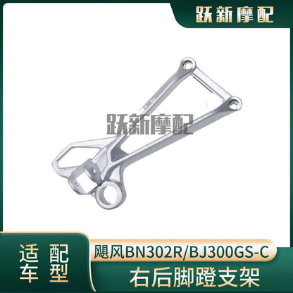 Benelli Footrest Pedal Tnt600 Qjmotor SRK600 Tnt300 150s Trk502 Trk502x Foot Rest Pedal Tnt25N SRK250RR 302R